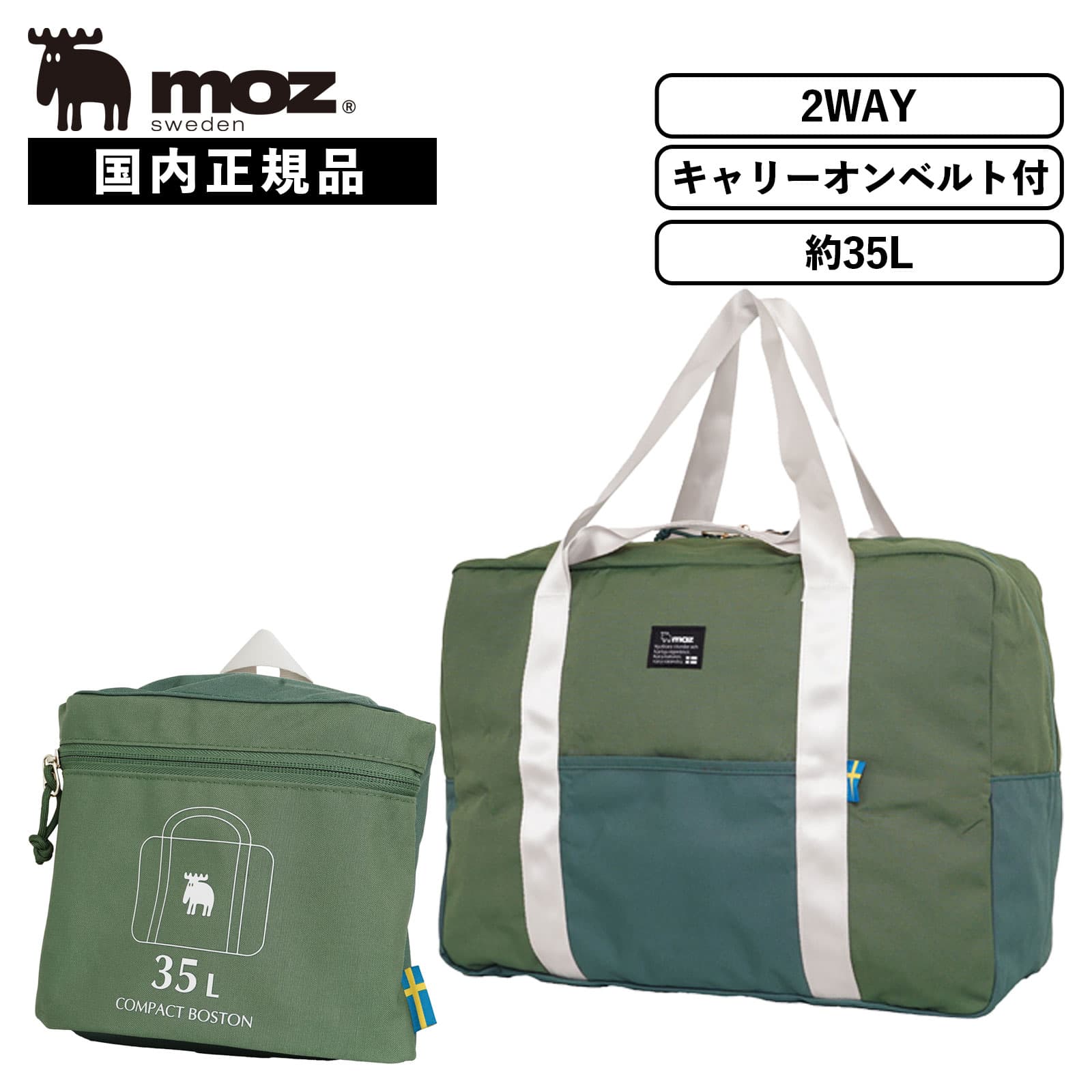 楽天市場】mozモズ トラベルの通販