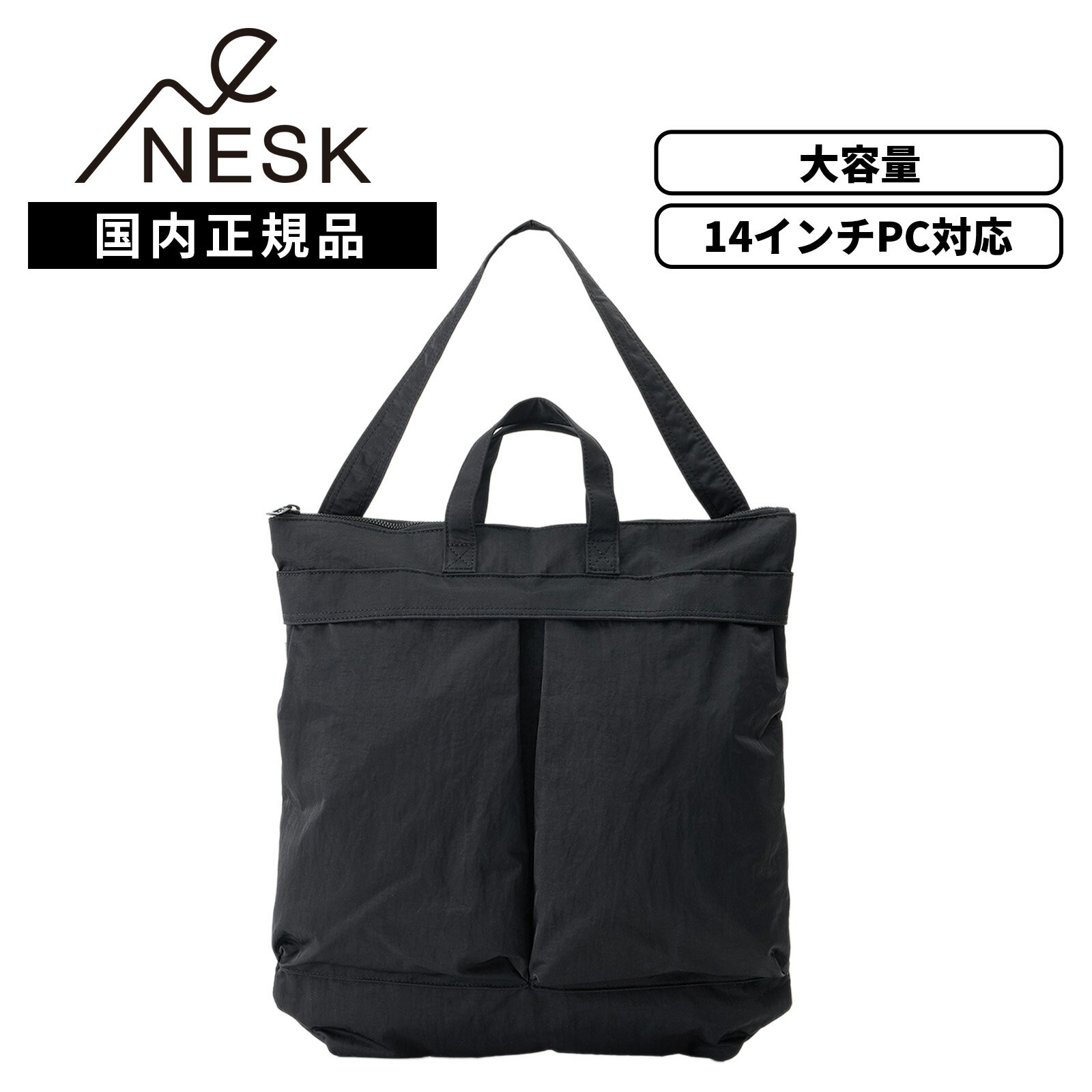 Rakuten - 【最大34倍　楽天スーパーSALE期間限定】正規品 NESK ネスク 14インチ A4 PC収納 軽量 大容量 高密度 ツイルナイロン 光沢感 ワッシャー加工 WASH HELMET BAG ウォッシュ ヘルメットバッグ メンズ レディース NS-011