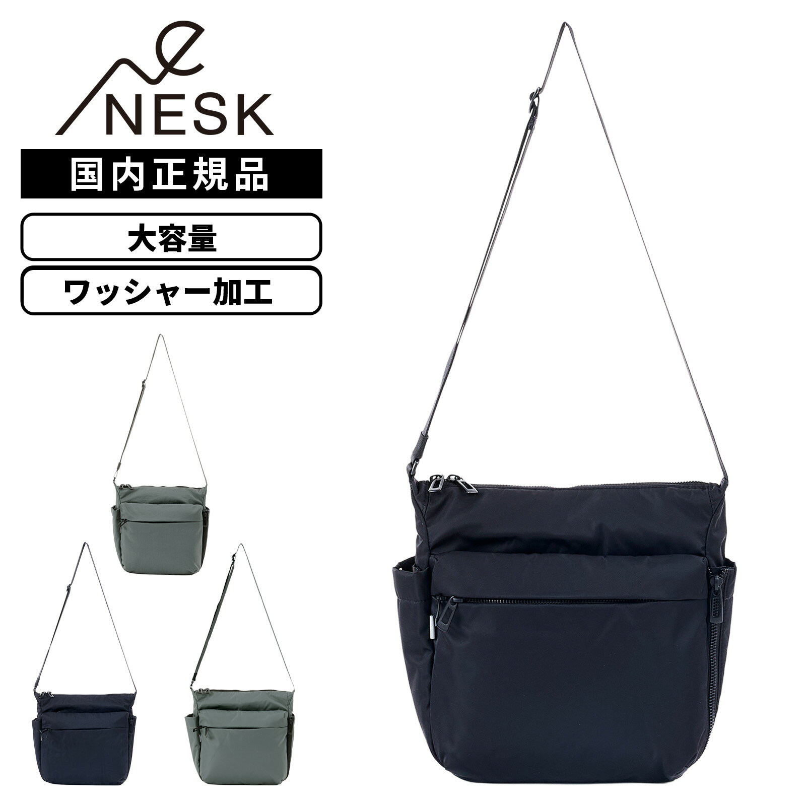 Rakuten - 【最大44倍 5日限定】正規品 NESK ネスク 軽量 大容量 高密度 ツイルナイロン 光沢感 ワッシャー加工 TWILL/FACE SHOULDER BAG ツイル/フェイス ショルダーバッグ メンズ レディース NS-018