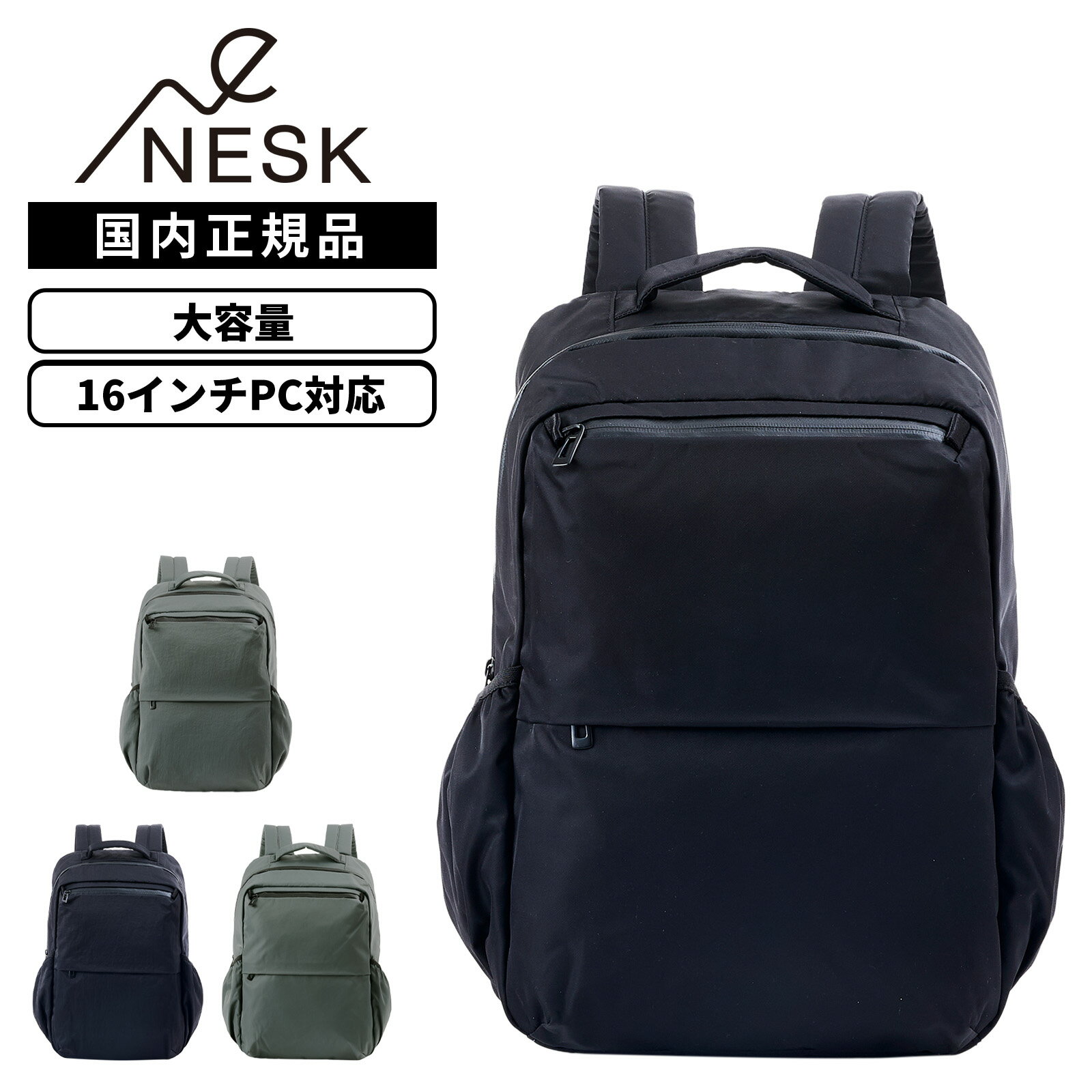 Rakuten - 【最大44倍 5日限定】正規品 NESK ネスク 16インチ A4 PC収納 軽量 大容量 高密度 ツイルナイロン 光沢感 ワッシャー加工 WASH/TWILL BACKPACK ウォッシュ/ツイル バックバッグ メンズ レディース NS-020