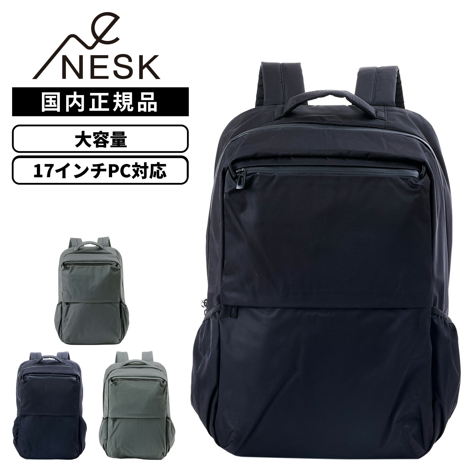 Rakuten - 【最大44倍 5日限定】正規品 NESK ネスク 17インチ A4 PC収納 軽量 大容量 高密度 ツイルナイロン 光沢感 ワッシャー加工 WASH/TWILL BACKPACK ウォッシュ/ツイル バックバッグ メンズ レディース NS-021