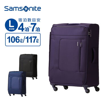 サムソナイト Samsonite スーツケース Lサイズ ASPHERE アスフィア 76cmエキスパンダブル容量拡張 キャリーケース キャリーバッグ ソフトケース ファスナー 100L以上 大容量 大型 超軽量 158cm以内 父の日