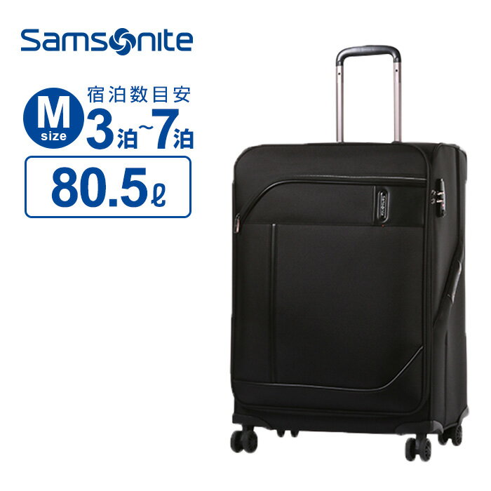 【最大P20倍★9/4 20時〜9/11 1:59】サムソナイト Samsoniteスーツケース キャリーバッグジャニック JANIK Mサイズ スピナー66cm 無料預入受託サイズ 保管カバー付 4輪 ダブルキャスター ソフトケース キャリーケース