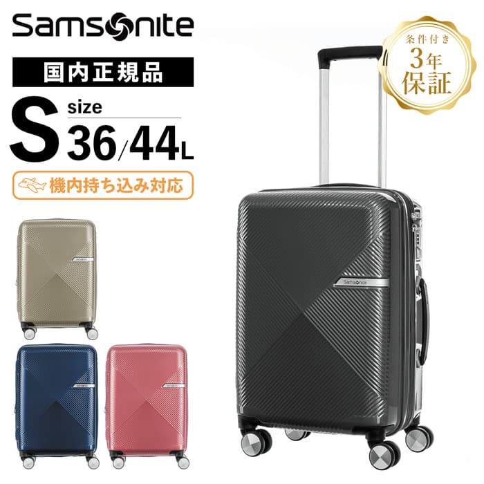 安いサムソナイト スーツケースの通販商品を比較 | ショッピング 