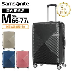 公式 セール アウトレット サムソナイト Samsonite スーツケース Mサイズ キャリーバッグ キャリーケース ハードケース ヴォラント Volant スピナー68 158cm以内 容量拡張 4輪 キャスター TSA 無料受託手荷物 軽量 大容量 77L 4~7泊 1週間 旅行 シンプル おしゃれ ブランド