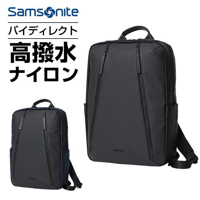 サムソナイト(Samsonite) ビジネス デイパック・リュック | 通販・人気ランキング - 価格.com