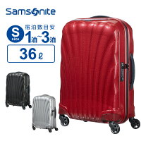 正規品 サムソナイト Samsonite スーツケース キャリーバッグCOSMOLITE コスモライト スピナー55 Sサイズ 機内持ち込み 158cm以内 超軽量 高耐久 特許技術 大容量