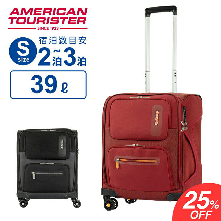 正規品 アメリカンツーリスター American Tourister スーツケース 機内持ち込み Sサイズ キャリーバッグ キャリーケース ソフトケース マックスウェル MAXWELL スピナー50 ソフトケース ファスナー 軽量 39L 1~3泊 旅行 おすすめ