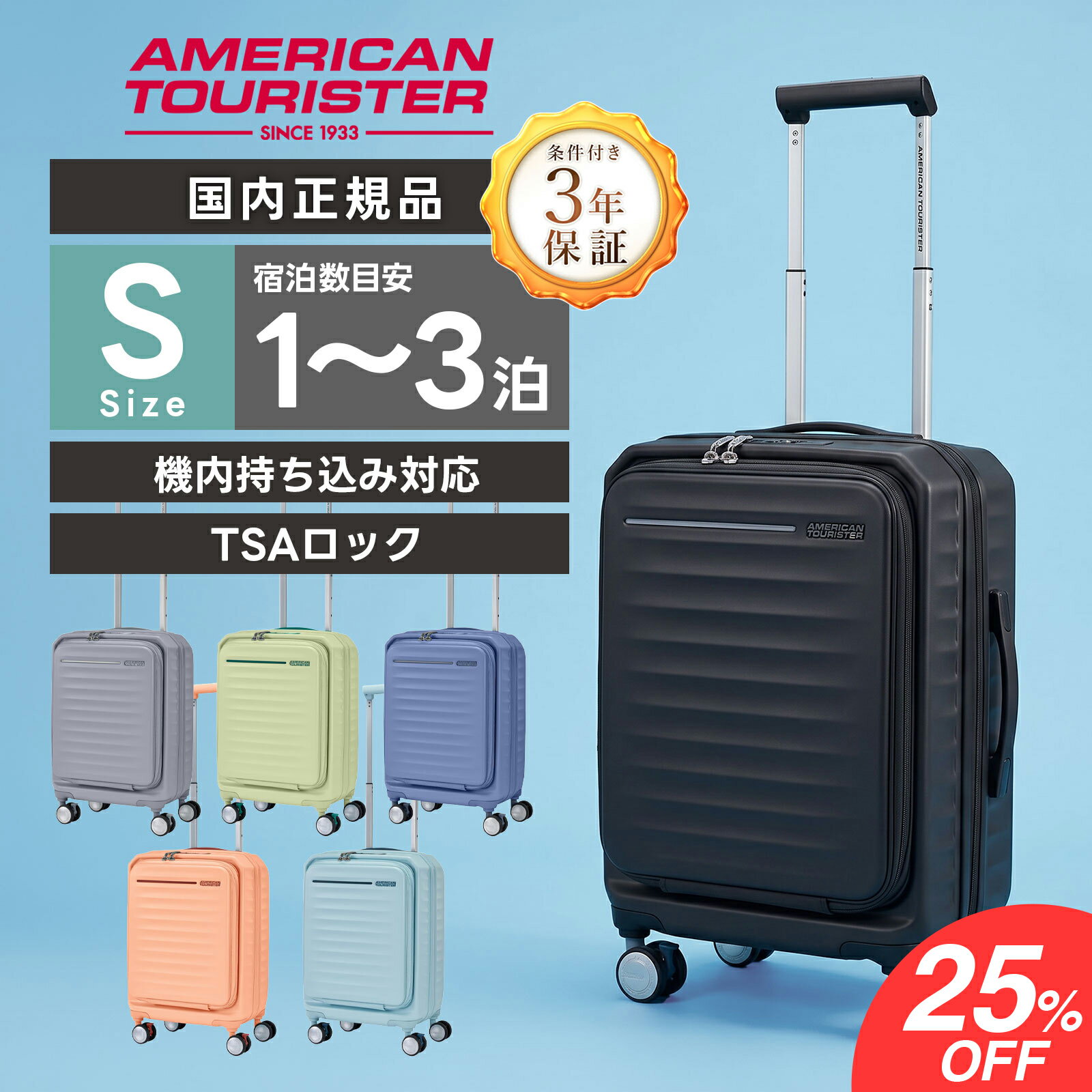 楽天市場】ムソナイト アメリカンツーリスター スーツケース