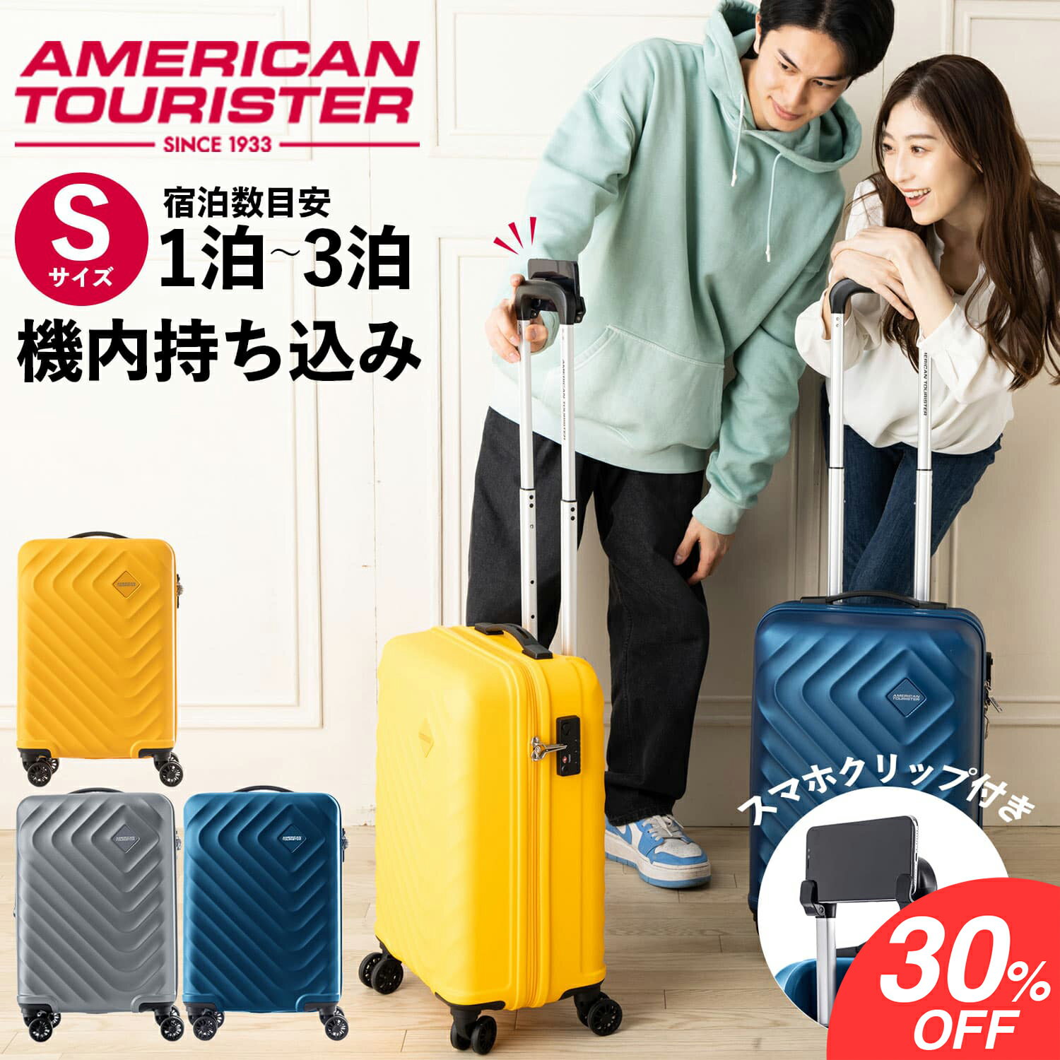 楽天市場】american touristerスーツケースの通販