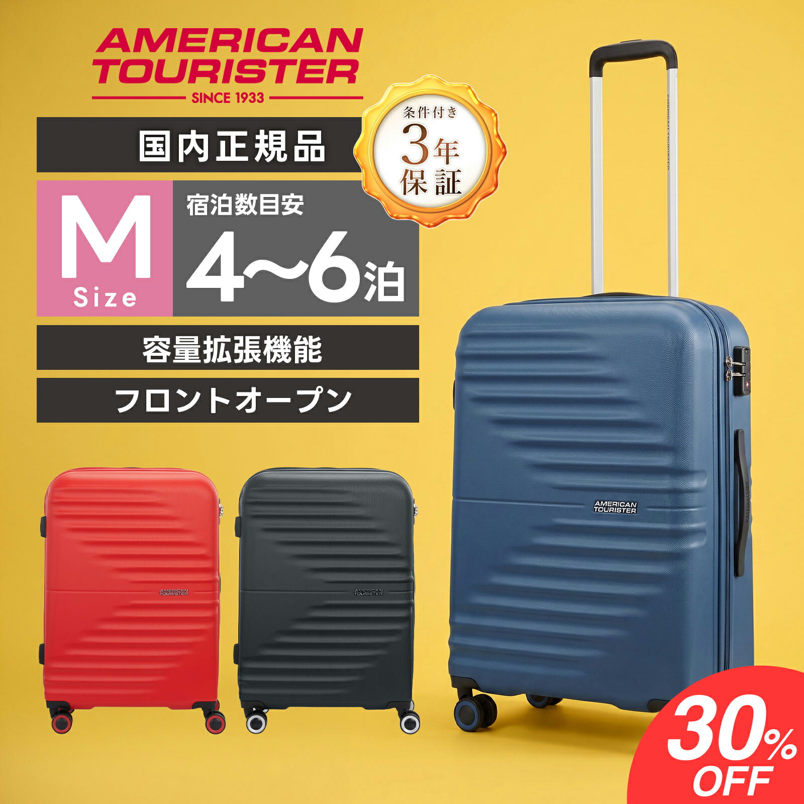 Rakuten - 【最大43倍 10日限定】【通常価格の30％OFF】正規品 アメリカンツーリスター American Tourister スーツケース Mサイズ キャリーバッグ キャリーケース ハードケース ツイスト ウェーブス TWIST WAVES SPINNER 66/24 TSA メンズ レディース 軽量 60L 4泊
