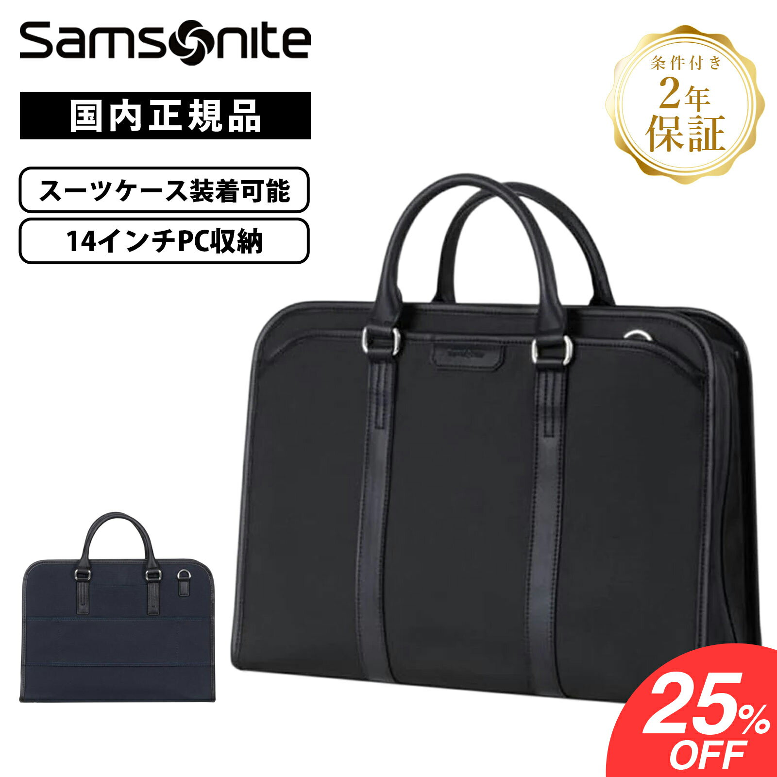 Rakuten - 【最大43倍 10日限定】【通常価格の10％OFF】【セール特価！】正規品 Samsonite サムソナイト バッグ ブリーフケース ビジネスバッグ TRADE MASTER 4 SQUARE BRIEFCASE SQUARE BRIEFCASE トレードマスター 4 スクエア ブリーフケース メンズ レディース