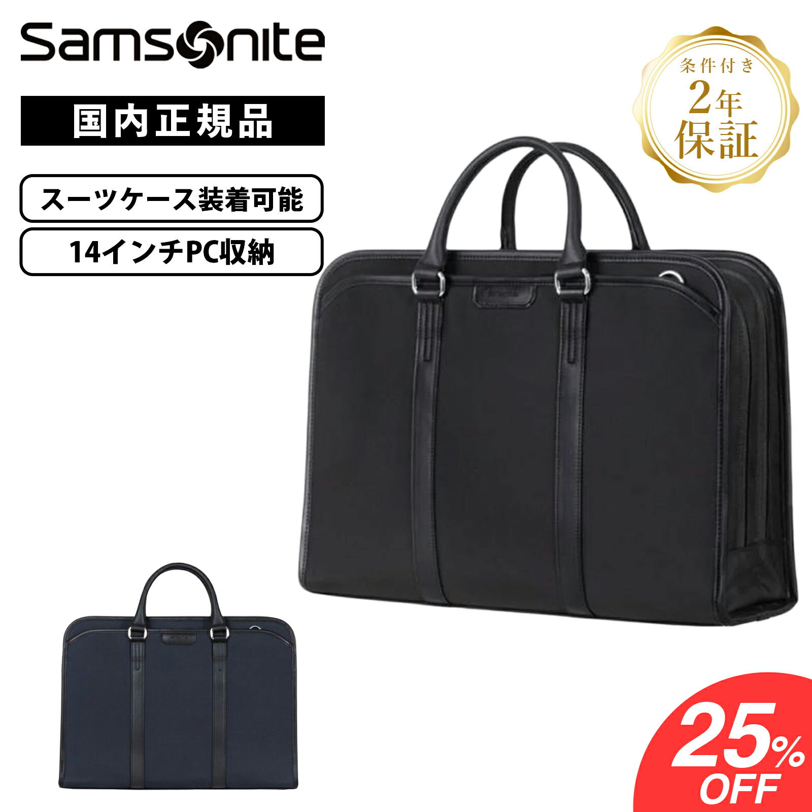 Rakuten - 【最大43倍 10日限定】【通常価格の10％OFF】【セール特価！】正規品 Samsonite サムソナイト バッグ ブリーフケース ビジネスバッグ ショルダー TRADE MASTER 4 2ROOM SQUARE BRIEFCASE 2ROOM SQUARE BRIEFCASE トレードマスター 4 ツールーム スクエア