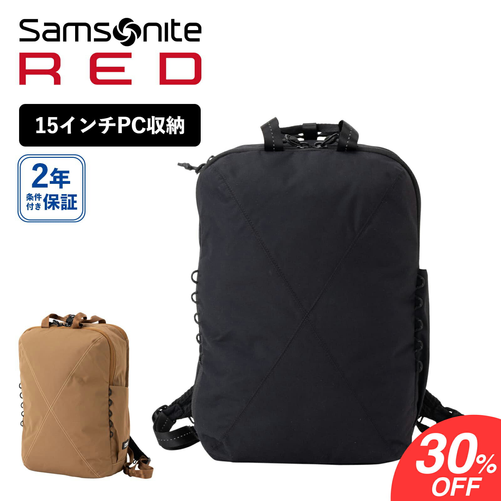 Rakuten - 【最大52倍 10日限定】正規品 サムソナイト レッド Samsonite RED バッグ バックパック リュック ブリーフケース ビジネスバッグ EXSAC STANDARD エクスサック スタンダード 2WAY BACK PACK メンズ レディース A4 15インチPC 軽量 大容量 おしゃれ