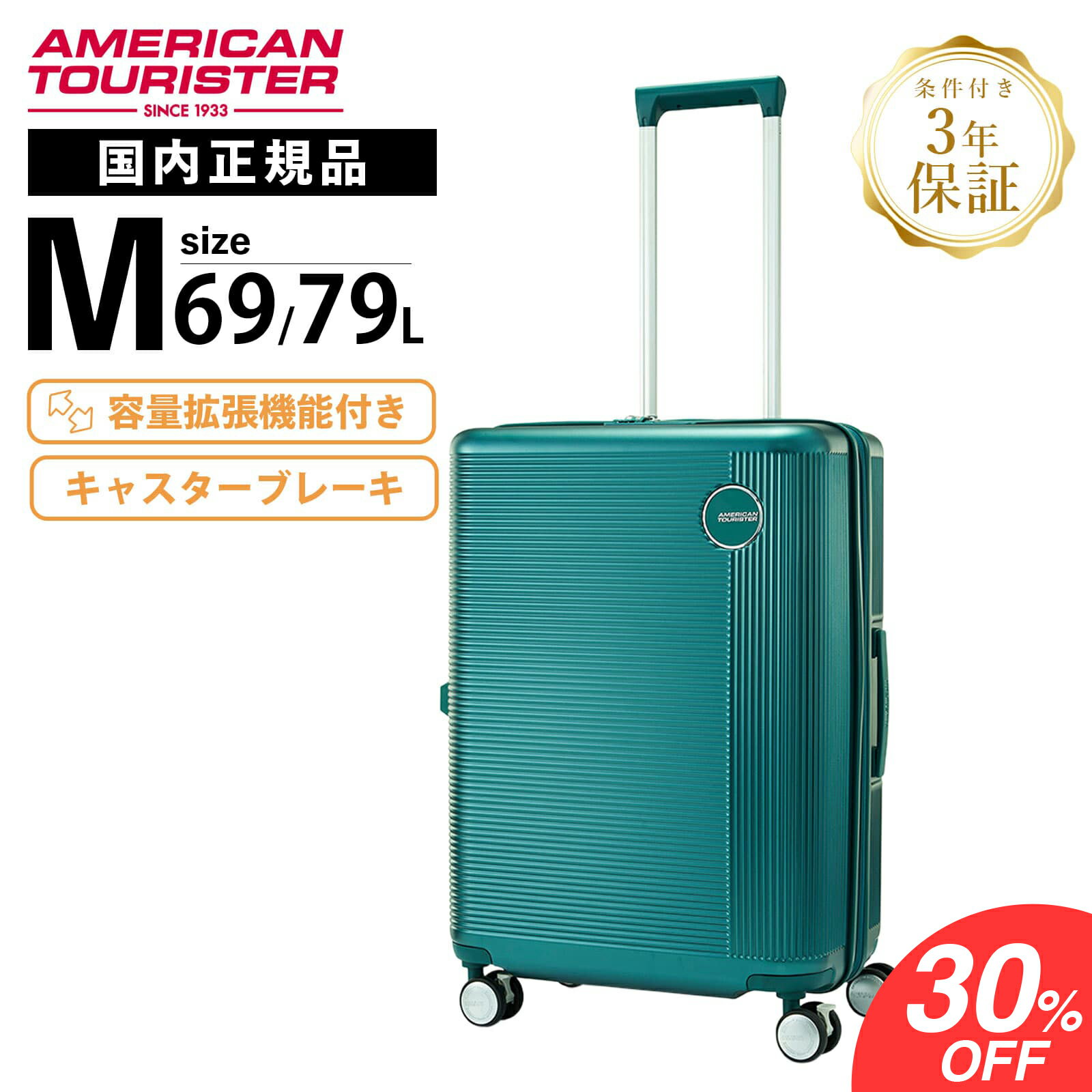 Rakuten - 【最大52倍 10日限定】【セール特価！】正規品 American Tourister アメリカンツーリスター スーツケース Mサイズ キャリーバッグ キャリーケース ストッパー ブレーキ GEMINA PRO 65/24 ジェミナプロ 65cm 容量拡張 メンズ レディース ハードケース 4