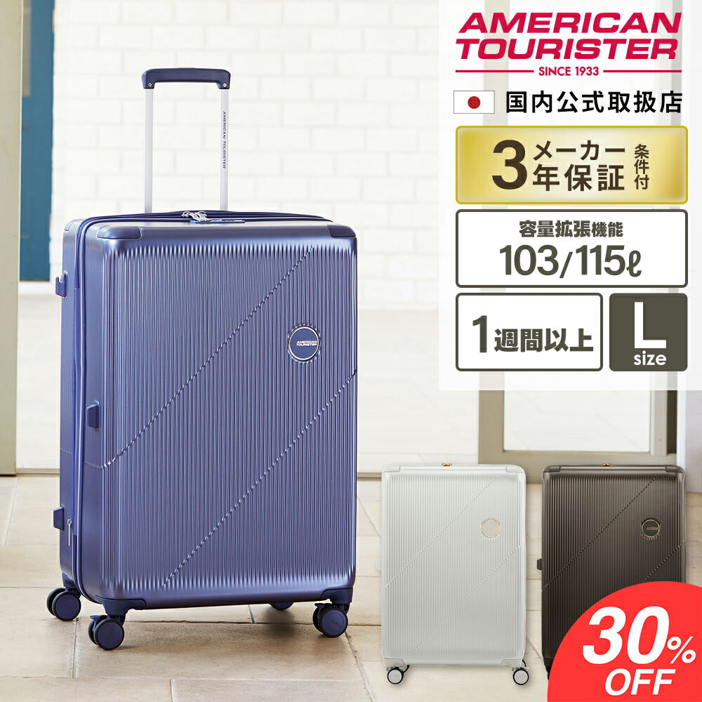 楽天市場】アメリカンツーリスター スーツケース（バッグ｜バッグ