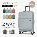正規品 oltimo オルティモ スーツケース Mサイズ フロントオープン キャリーバッグ キャリーケース FLAP OPEN SUITCASE M フラップオ...