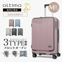 【マラソン限定!最大20%OFFクーポン有】正規品 保証付 oltimo オルティモ スーツケース Mサイズ フロントオープン ストッパー キャリーバッグ キャ...