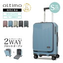 【マラソン限定!最大20%OFFクーポン有】正規品 保証付 oltimo オルティモ スーツケース Sサイズ 機内持ち込み フロントオープン ストッパー キャリ...
