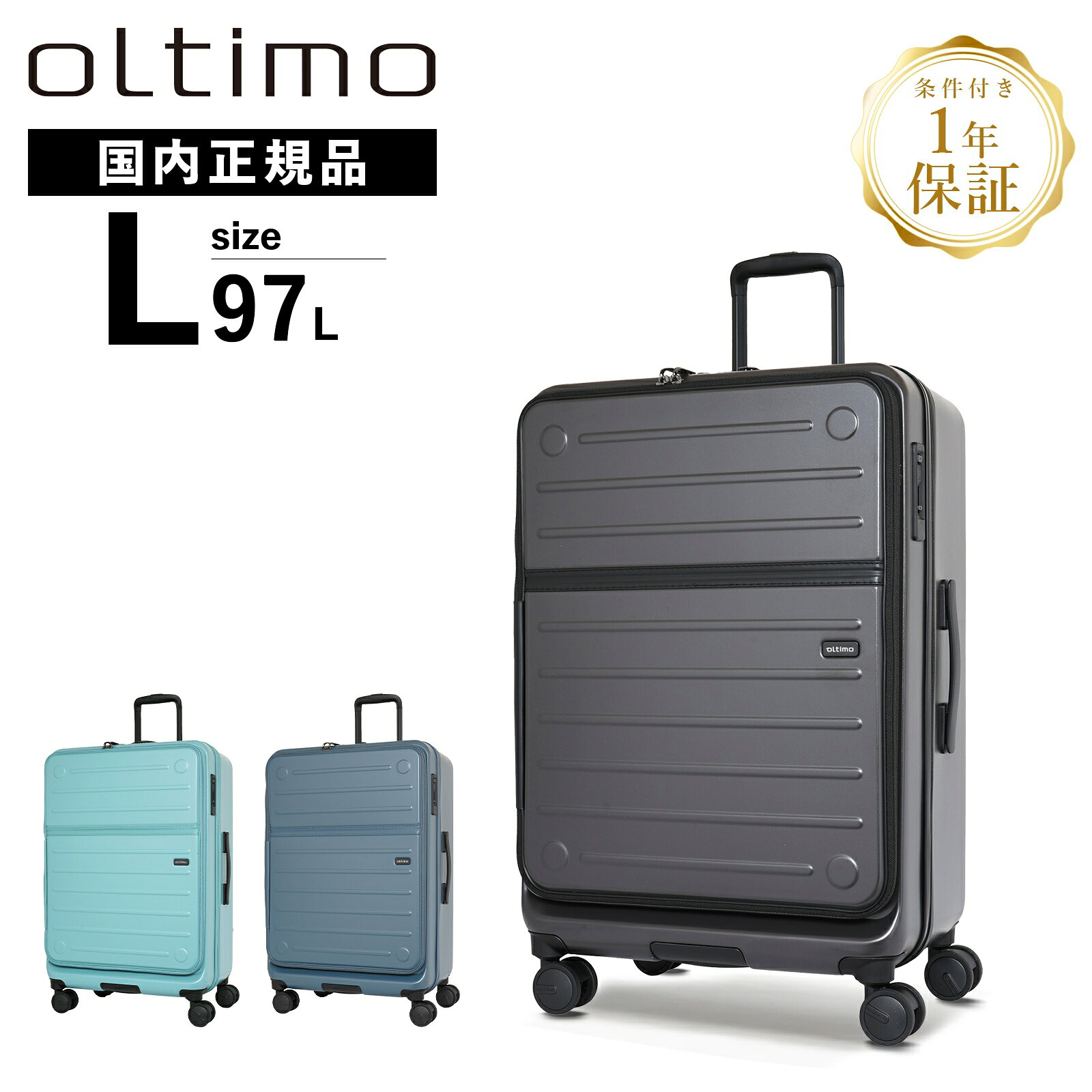 正規品 oltimo オルティモ スーツケース Lサイズ キャリーバッグ キャリーケース FLAP OPEN SUITCASE 97L Ver.2 フラップオープンキャリーLサイズ メンズ レディース ハードケース ファスナー 7〜9泊 軽量 トラベル 旅行 大容量 multiverse-10004703 Multiverse パッケージ画像