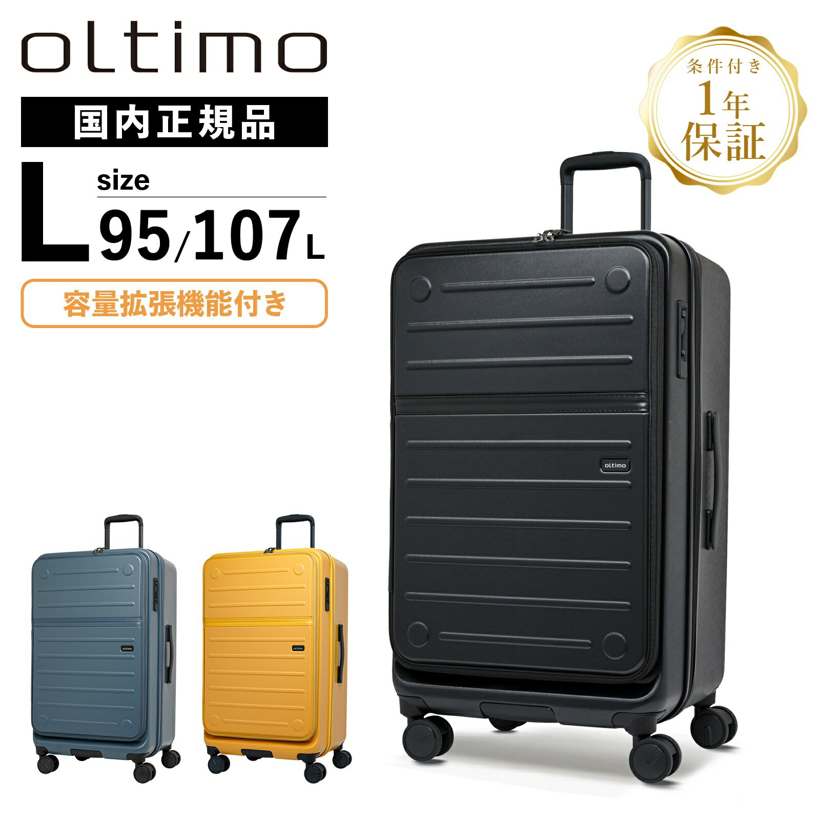 Rakuten - 【最大52倍 5日限定】正規品 oltimo オルティモ スーツケース Lサイズ キャリーバッグ キャリーケース FLAP OPEN SUITCASE 92L Ver.2 フラップオープンキャリー 拡張 95L 107L メンズ レディース ハードケース ファスナー 7〜9泊 軽量 トラベル 旅行