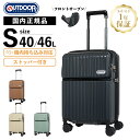 正規品 OUTDOOR PRODUCTS アウトドアプロダクツ スーツケース 機内持ち込み Sサイズ ストッパー付き キャリーバッグ キャリーケース メンズ レ...