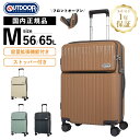 正規品 OUTDOOR PRODUCTS アウトドアプロダクツ スーツケース Mサイズ ストッパー付き キャリーバッグ キャリーケース メンズ レディース 56...