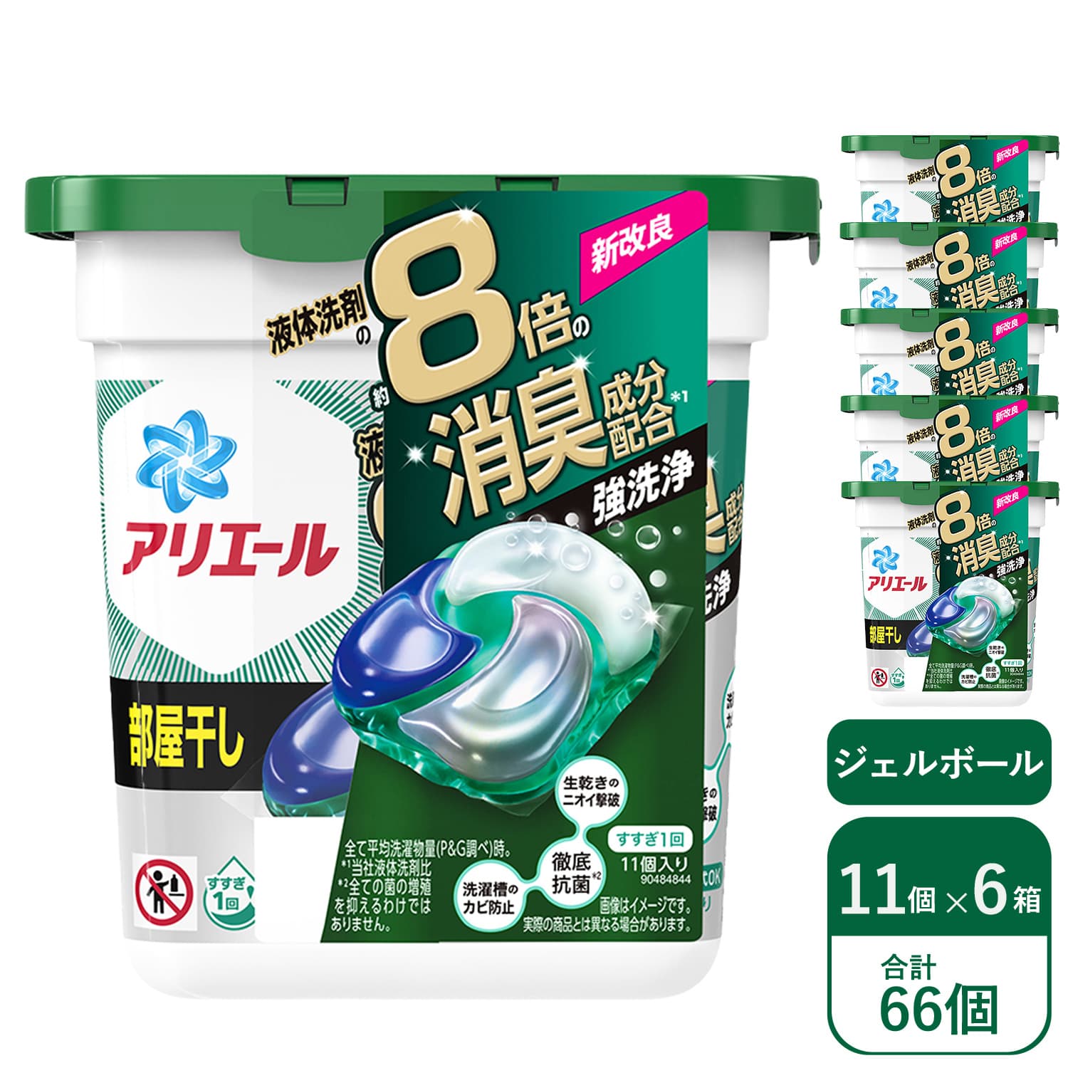 ジェルボール 4D 洗濯用洗剤 66個 (11個×6ケース) アリエール PRO 部屋干し P&G  ...