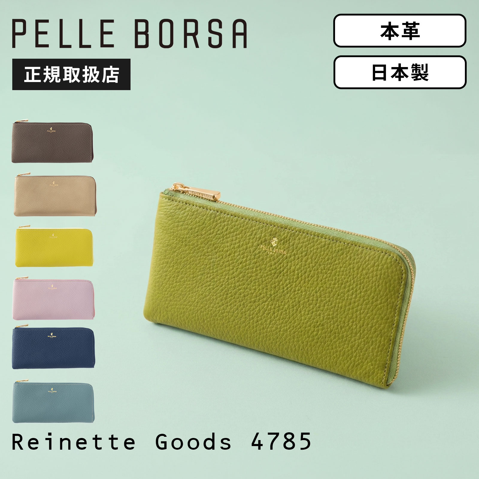 楽天市場】ペレボルサ 長財布の通販