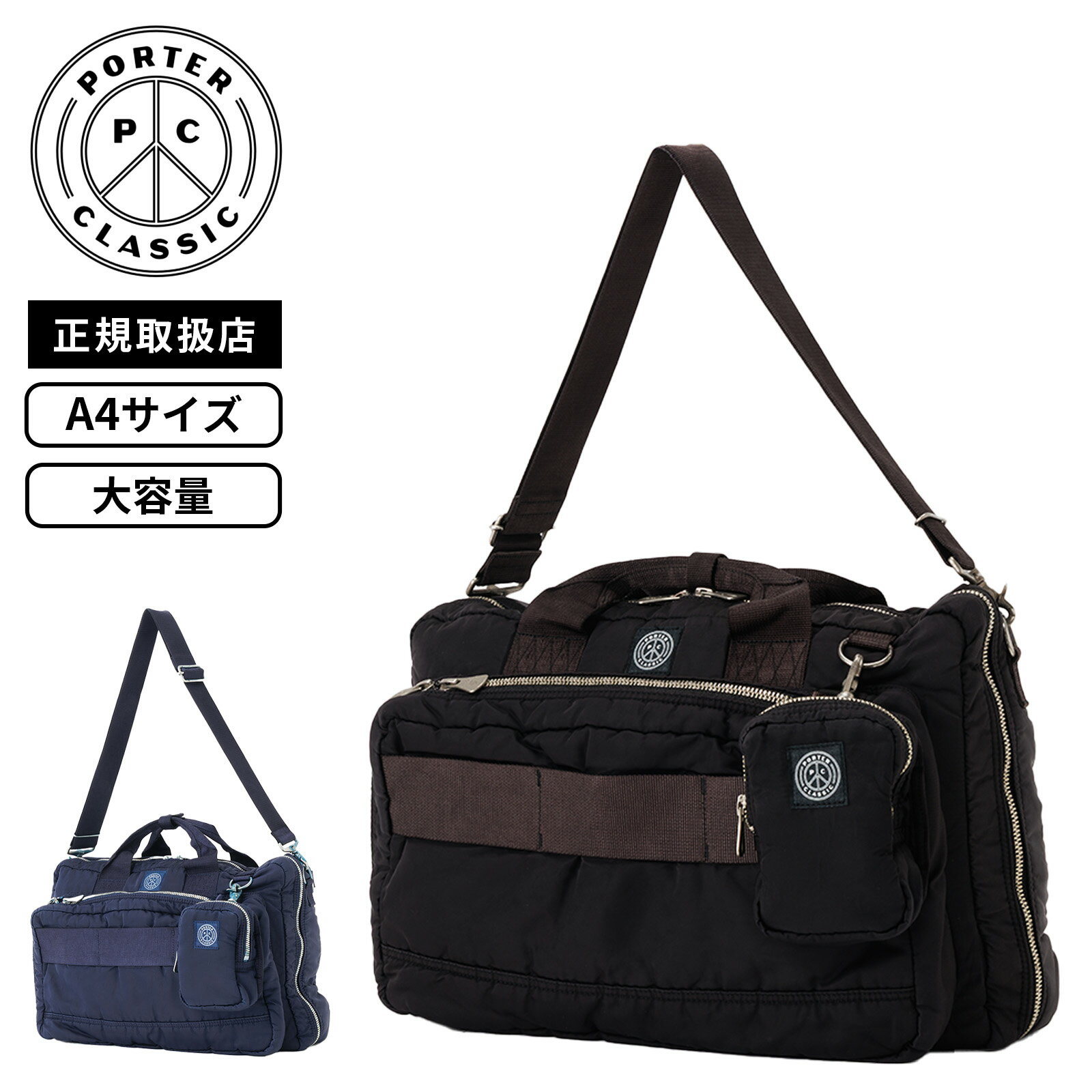楽天市場】porter classic（ビジネスバッグ・ブリーフケース｜メンズ