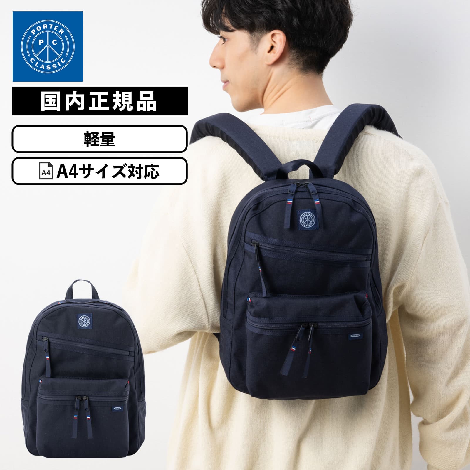 楽天市場】porter classic（バックパック・リュック｜メンズバッグ
