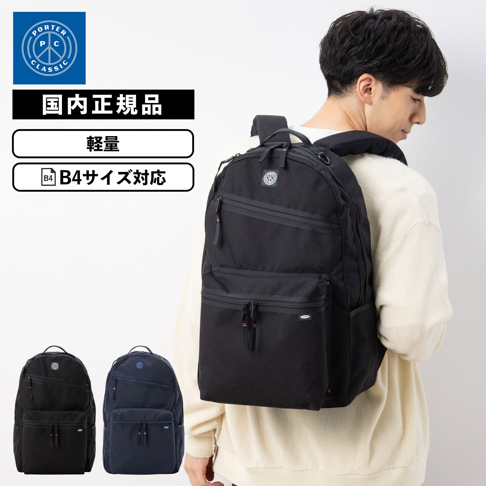 楽天市場】Porter Classic バックパックの通販 楽天市場】Porter Classic バックパックの通販