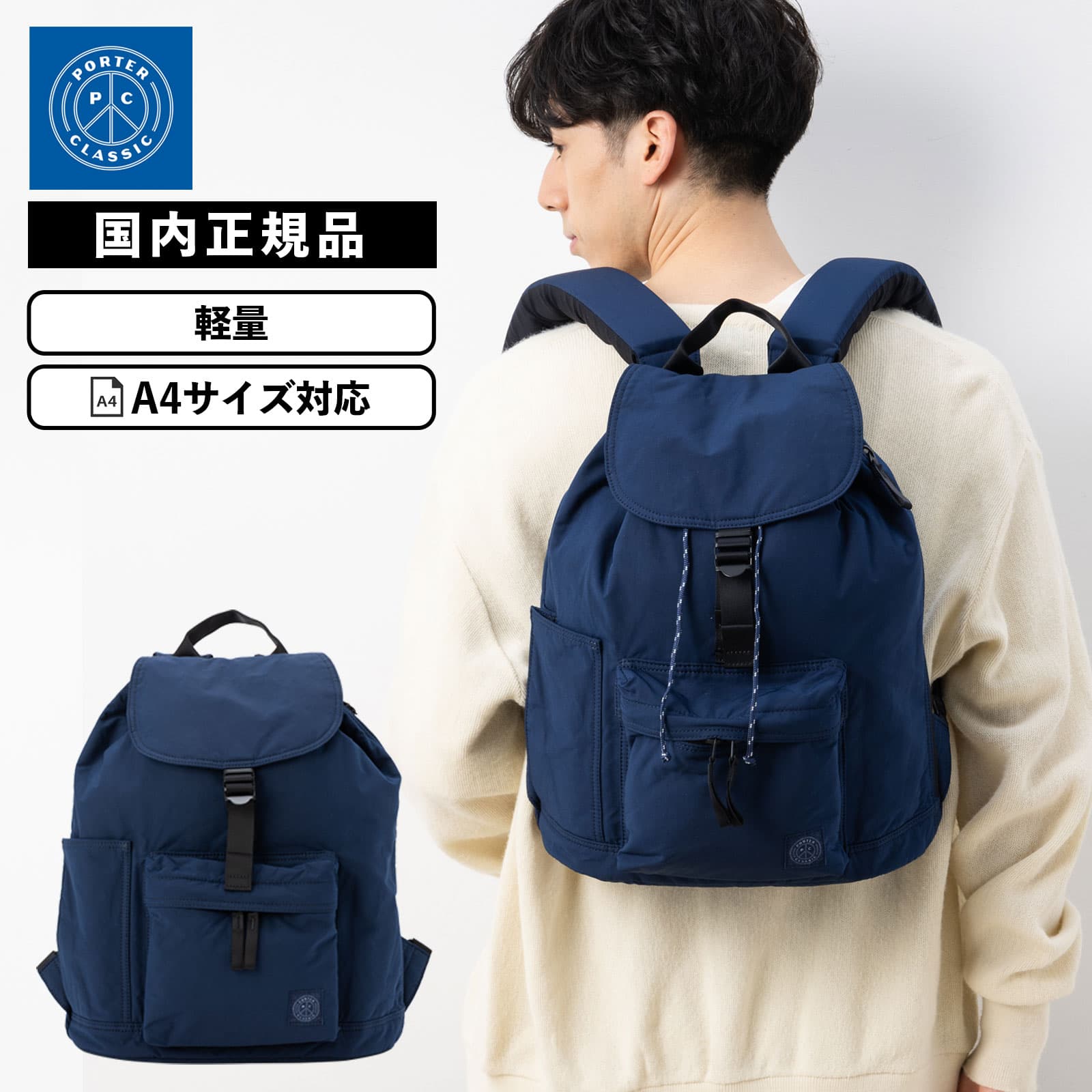 美品　Porter classic リュック PORTER CLASSIC（ポータークラシック） バックパック デイパック