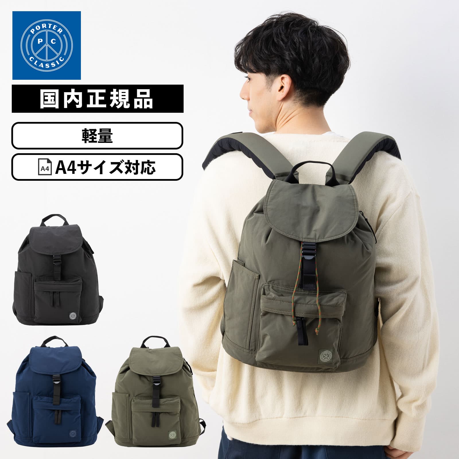 楽天市場】Porter Classic バックパックの通販 楽天市場】Porter Classic バックパックの通販