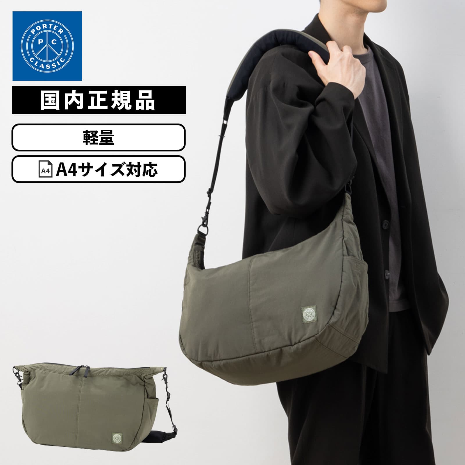 楽天市場】PORTER（カラーカーキグリーン）（男女兼用バッグ｜バッグ