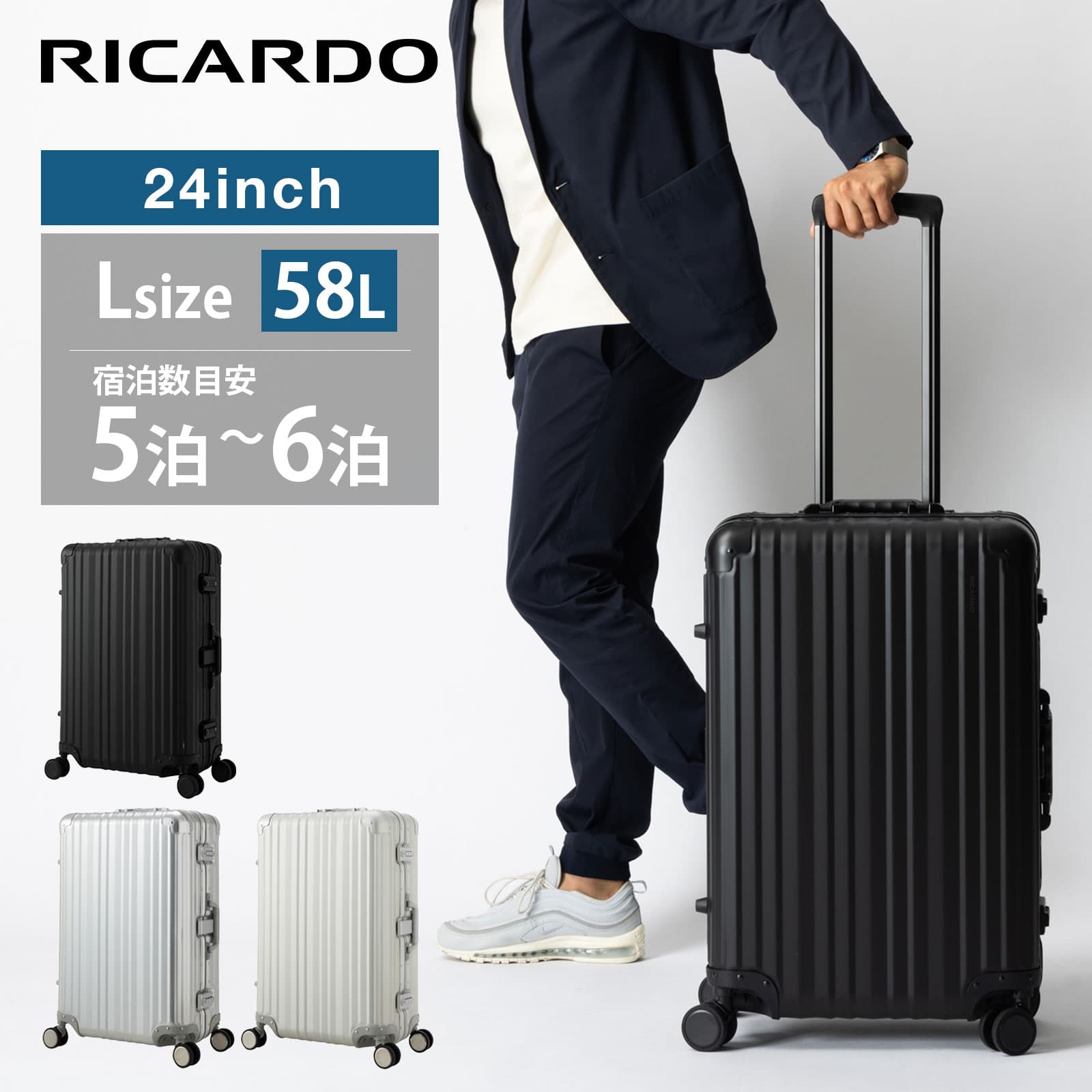 公式 【送料無料】 【メーカー保証付】 リカルド RICARDO スーツケース キャリーバッグ ブランド おしゃれ 旅行 夏休み 冬休み 大容量 平日12時迄の注文で当日発送