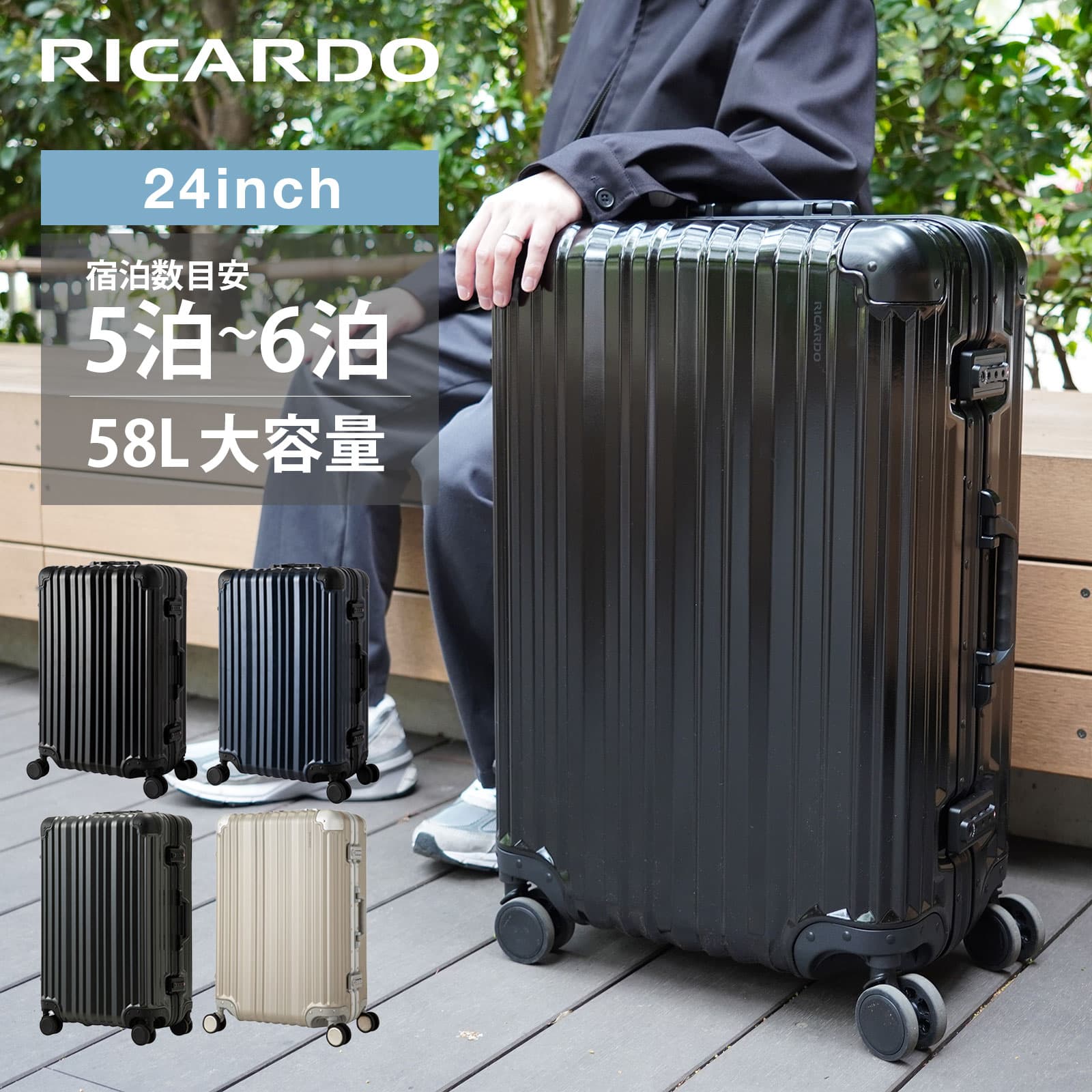 正規品 リカルド RICARDO スーツケース Mサイズ キ