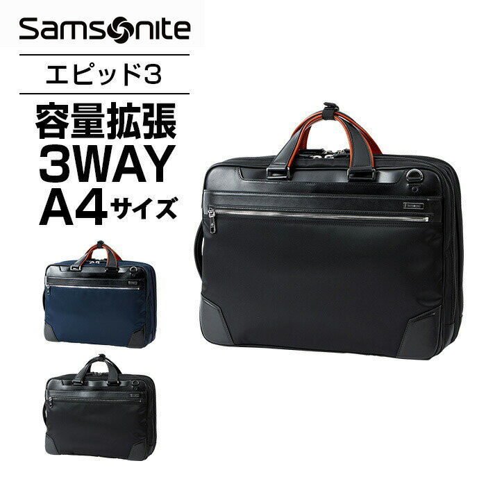 公式 サムソナイト Samsonite バッグ ビジネスバッグ ブリーフケース ショルダー バックパ ...