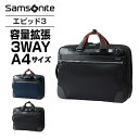 最大4000円OFFクーポン配布中ビジネスバッグ 3way メンズ サムソナイト Samsonite EPid 3 エピッド 3 3Wayバッグ エキスパンダブル A4 容量拡張 高撥水 防水 ブランド 大容量 軽量 出張 通学 ノートPC 1泊〜2泊