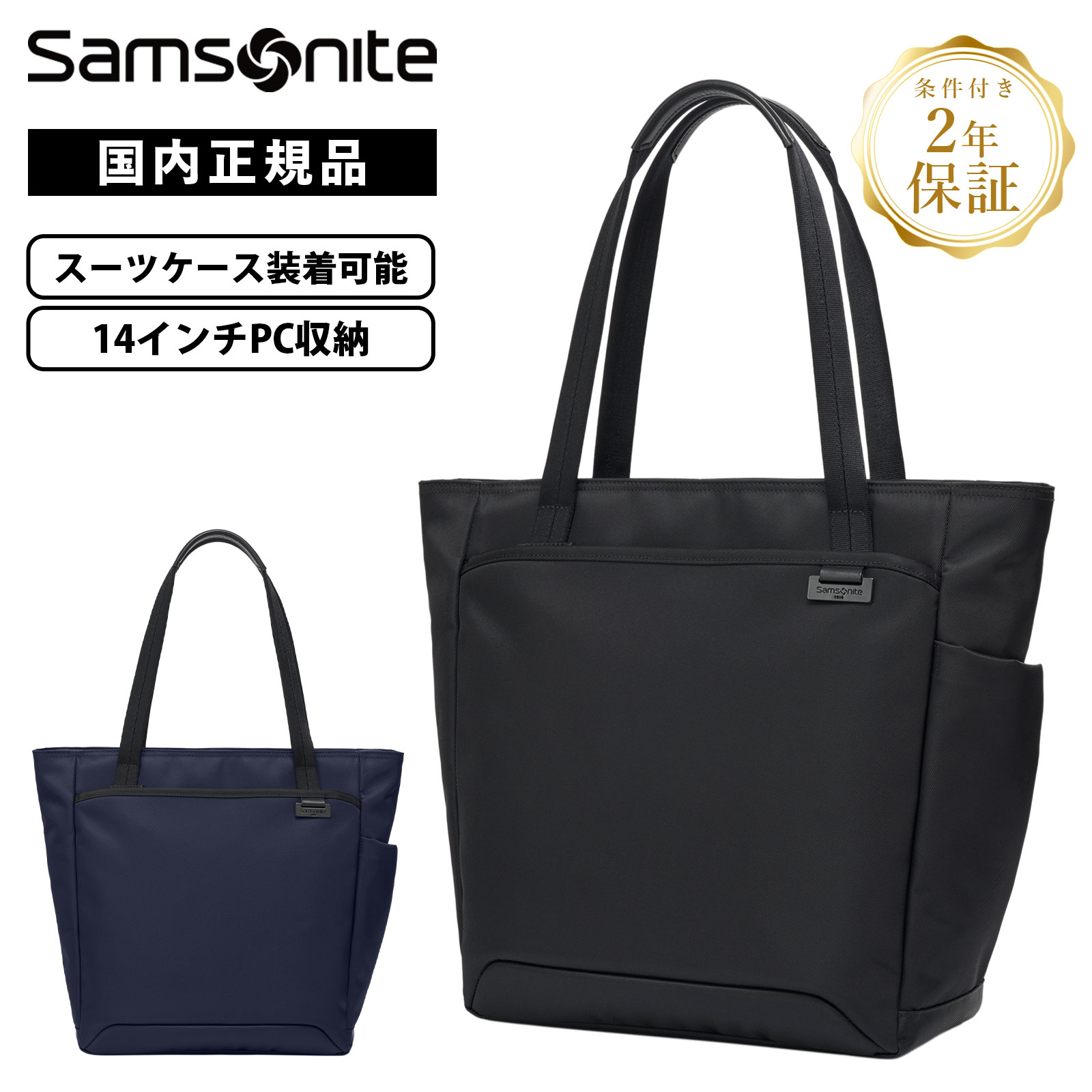 美品 Samsonite サムソナイト トートバッグ ビジネスバッグ ナイロン Samsonite（サムソナイト） トートバッグ ビジネスバッグ 公式 [ サブ
