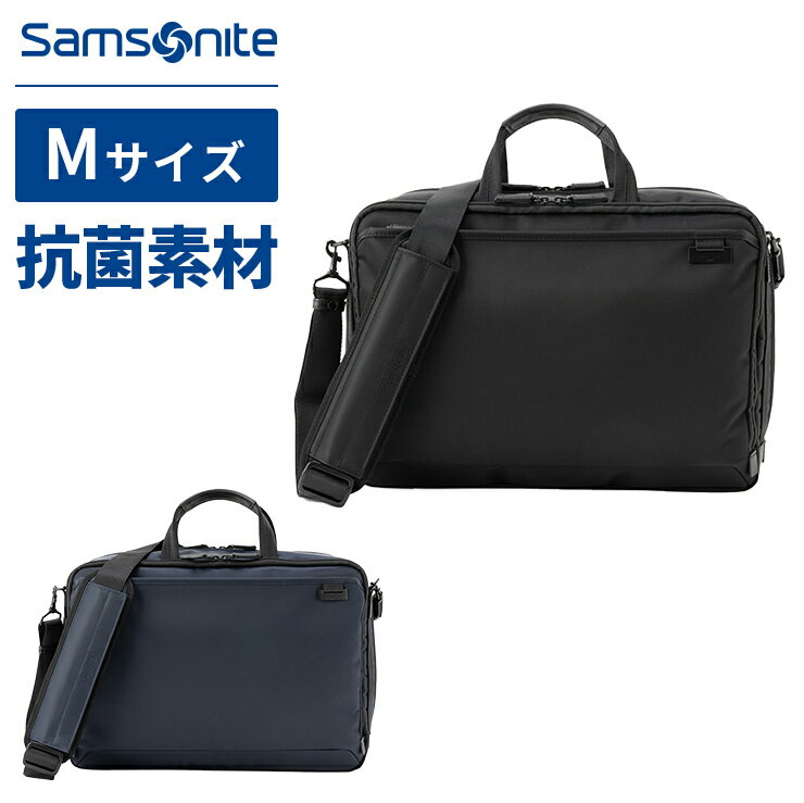 サムソナイト PCバッグ メンズ 正規品 サムソナイト Samsonite バッグ ビジネスバッグ ブリーフケース ショルダー デボネア DEBONAIR 5 BRIEFCASE M EX メンズ 容量拡張 14インチ PC収納 キャリーオン 大容量 軽量 A4 仕事 通勤 就活 ブランド おしゃれ シンプル ブラック ネイビー 黒 HS3002