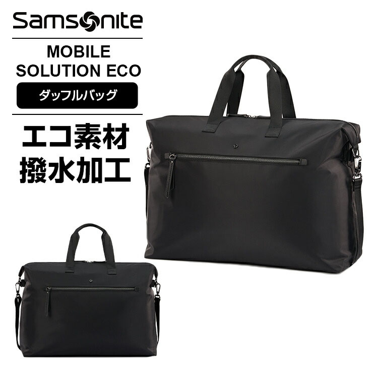 公式 サムソナイト Samsonite ダッフル