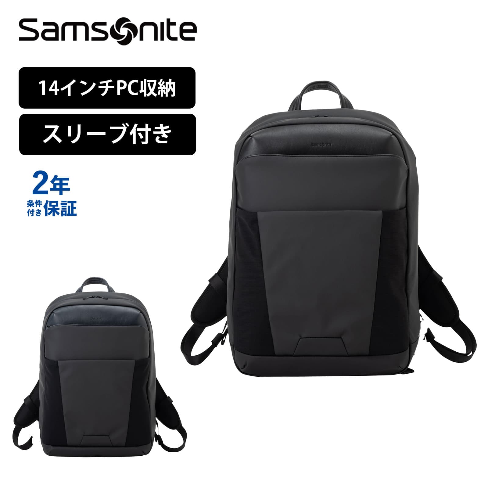 【30％OFF】 正規品 サムソナイト Samsonite バッグ バックパック リュック ビジネスバッグ ハイバード バックパック Sサイズ HYBURD BACKPACK S メンズ レディース 大容量 軽量 14インチ PC収納 仕事 通勤 就活 ブランド おしゃれ プレゼント ギフト ブラック 黒 qa9-001