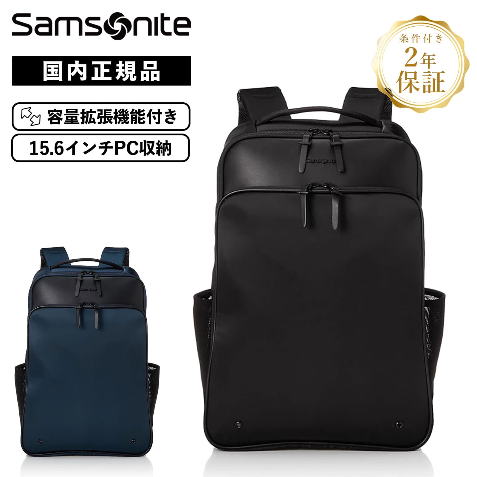 サムソナイト リュック メンズ 【30％OFF】 公式 セール アウトレット サムソナイト Samsonite バッグ バックパック リュック ビジネスバッグ フライズライト2 M エキスパンダブル FLYZ-LITE 2 BACKPACK M EXP メンズ レディース 大容量 軽量 5.6インチ PC収納 仕事 ブランド シンプル qi1-001