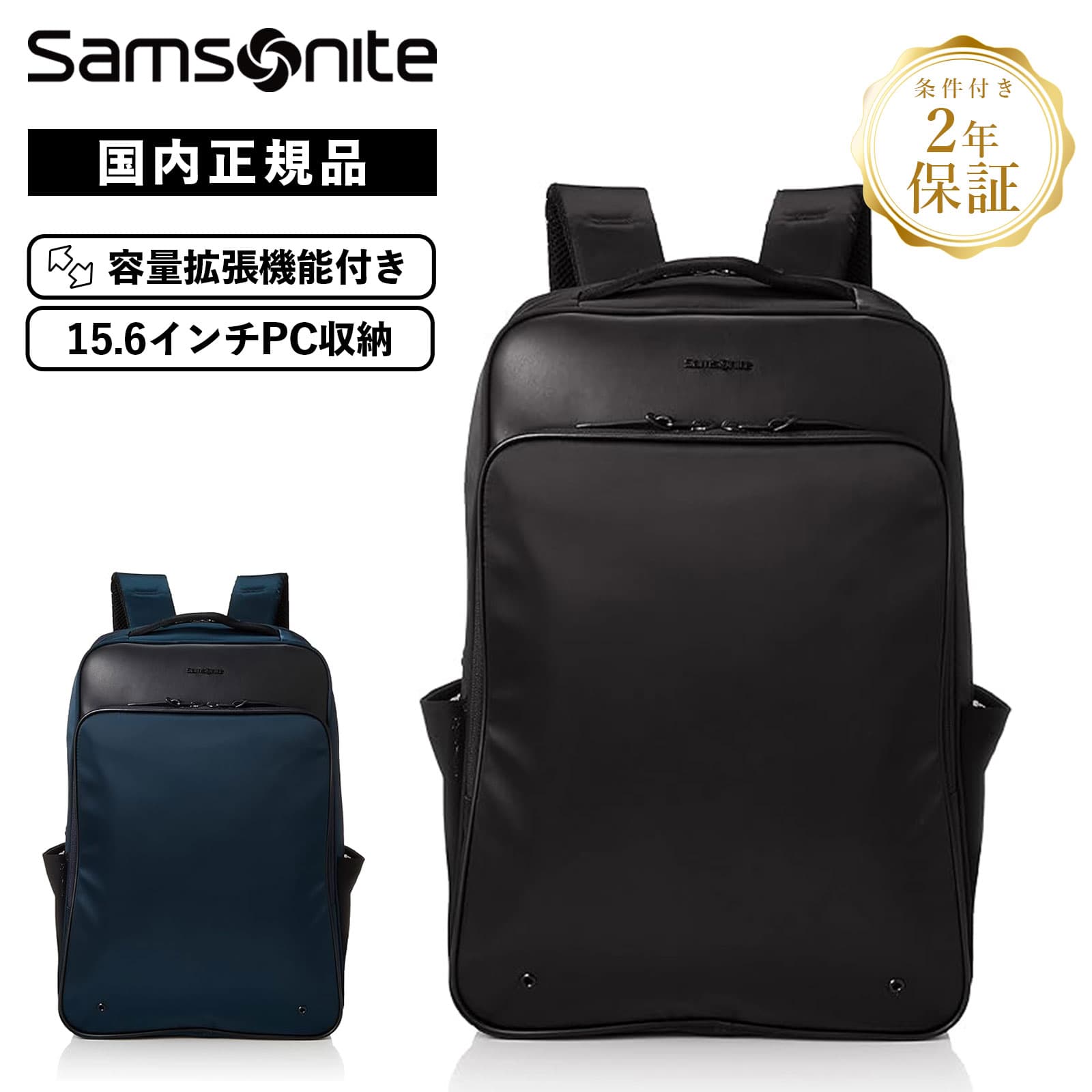 サムソナイト リュック メンズ 【30％OFF】 公式 セール アウトレット サムソナイト Samsonite バッグ バックパック リュック ビジネスバッグ フライズライト2 Lサイズ エキスパンダブル FLYZ-LITE 2 BACKPACK L EXP メンズ レディース 大容量 軽量 15.6インチ PC収納 仕事 通勤 就活 ブランド qi1-002