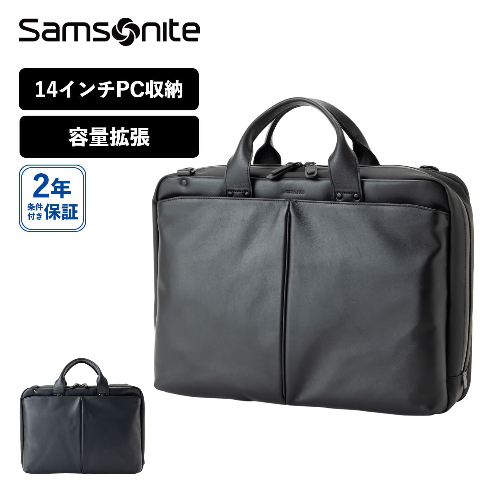 サムソナイト PCバッグ メンズ 公式 サムソナイト Samsonite バッグ ブリーフケース ビジネスバッグ ショルダー MODERNICLE 2 モダニクル2 BRIEF CASE EXP ブリーフケース エキスパンダブルメンズ レディース 容量拡張 A4 14インチPC収納 肩掛け 軽量 おしゃれ ブランド ブラック ネイビー 黒 QM7-001