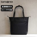 【25％OFF】 公式 セール アウトレット サムソナイト Samsonite バッグ ビジネスバッグ トートバッグ ビズライン BIZZ LINE TOTE BAG メンズ 14インチ キャリーオン 容量拡張 大容量 軽量 A4 PC収納 仕事 通勤 就活 肩掛け ブランド おしゃれ ブラック 黒 QO6004