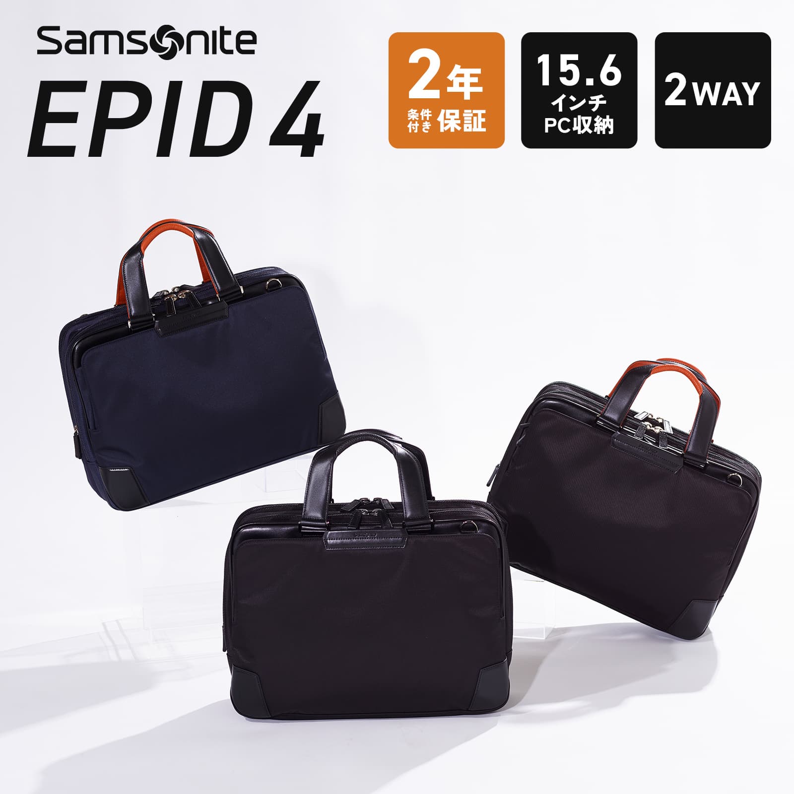 楽天Multiverse公式 サムソナイト Samsonite バッグ ビジネスバッグ リュック バックパック ブリーフケース ショルダー 2WAY エピッド4 EPID 4 BRIEF CASE EXP エキスパンダブル 容量拡張 メンズ レディース 15.6インチ PC収納 A4 大容量 軽量 通勤 本革 ブランド おしゃれ 撥水 QS3-002