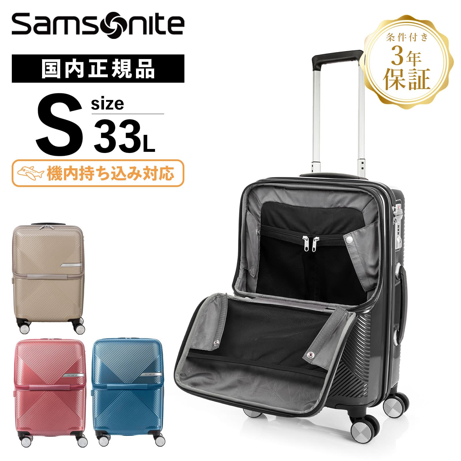 正規品 スーツケース 機内持ち込み Sサイズ サムソナイト Samsonite Volant ヴォラント スピナー55 フロントポケット メンズ レディース ハードケース（ファスナー） 158cm以内【P2倍】【35%OFF】