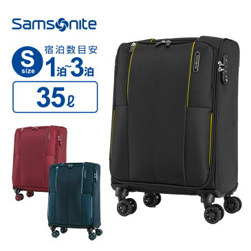 スーツケース 機内持ち込み Sサイズ サムソナイト Samsonite KENNING ケニング スピナー55 ソフト 158cm以内 超軽量 キャリーケース キャリーバッグ 旅行 トラベル 出張 KENNING